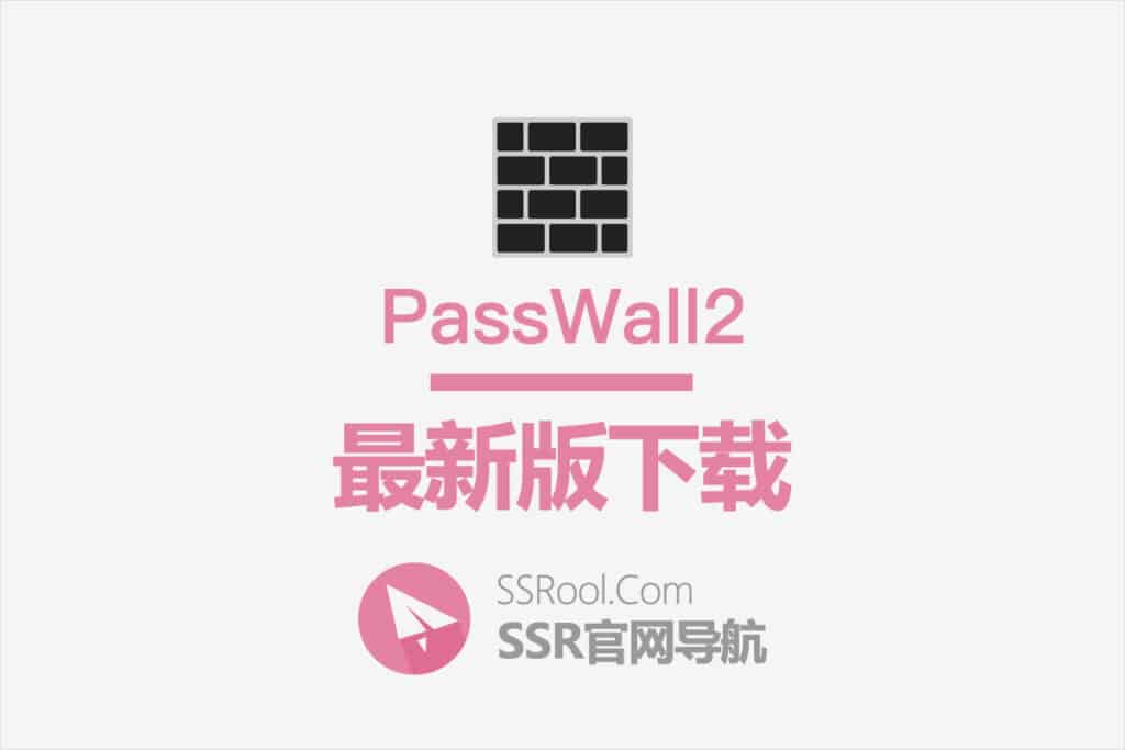PassWall2 下载